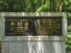 -岳麓山风景名胜区