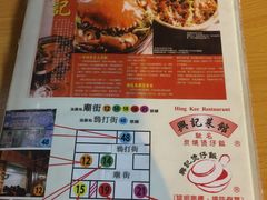 菜单-兴记菜馆