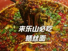 -临江后街鳝丝(临江店)