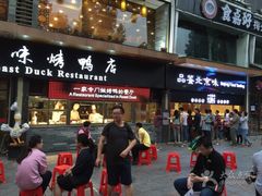 门面-四季小馆·地道北京小吃(广百店)