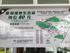 游船价格-星湖旅游景区七星岩