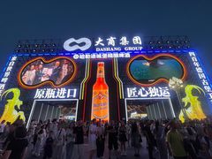 -星海广场