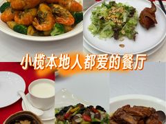 -小榄人家酒楼(民安店)