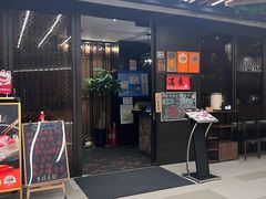 -满来寿喜烧(金虹桥店)