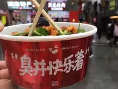-黑色经典臭豆腐·湖南特产(坡子街店)