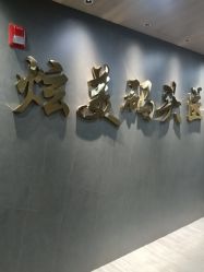 -北京炫美医疗美容