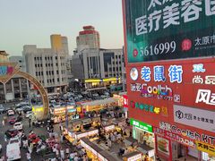 -铜锣湾国际购物中心