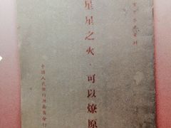 -遵义会议纪念馆