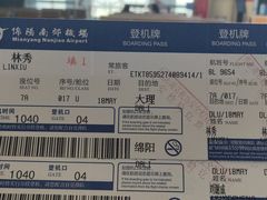 -绵阳南郊机场