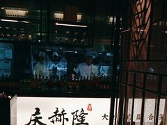 -庆赫隆融合菜馆(群力店)