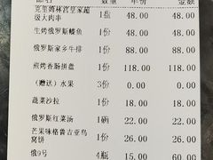 -马克西姆俄罗斯餐厅(通亚街店)