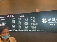 -花园茶楼·淮扬菜(兴城西路店)