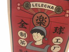-LELECHA乐乐茶(上海五角场万达广场店)