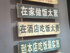 -听涛雅苑百味饺子老家菜馆