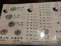菜单-冯四孃跷脚牛肉·非物质文化遗产店