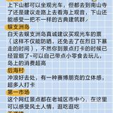 三亚旅游攻略🔥12个秋季旅游省钱避雷大全