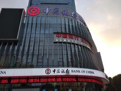 -中国银行(晋安支行)