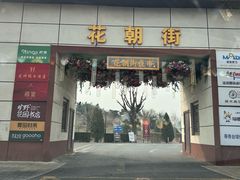 -小意思咖啡店(草桥店)