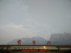 iphone_upload_pic-云台山风景名胜区