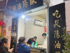 门面-老济南民间小吃·传统鲁菜(芙蓉街店)