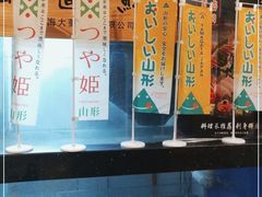 -江户前寿司(好运街店)