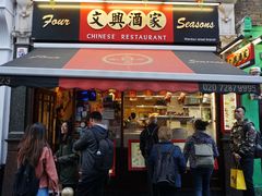 -文兴酒家(Chinatown - Gerrard Street)