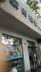 -新时模型(新街口店)