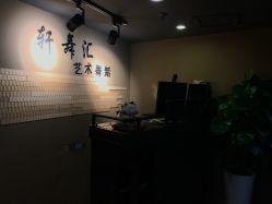 -轩舞汇·爵士舞街舞训练营