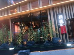 门面-初蓉丨遇见新川菜(亲贤街荣耀店)