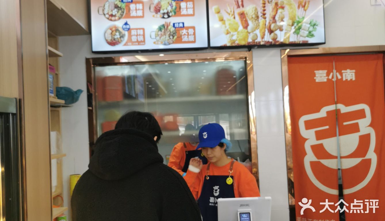 好吃的麻辣烫