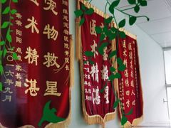 -美联众合动物医院(唯恩分院)