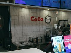 -CoCo都可(大兴凯德MALL店)