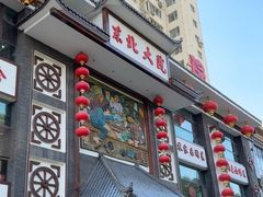 -东北大院·东北菜(三台子店)