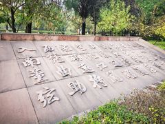 -木塔寺遗址生态公园