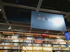 -三联韬奋书店(宽窄巷子店)
