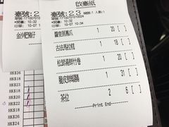 账单-点点心点心专门店(湾仔店)