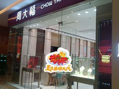 -天河城购物中心