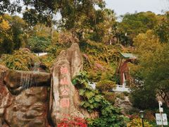 -鸿山公园