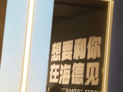 -北京海德酒店温泉