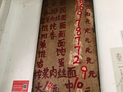 -安庆柴火馄饨(马道街店)