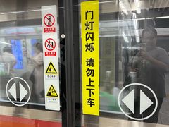 -东中街(地铁站)