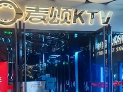 -唱吧麦颂KTV(黄兴步行街店)