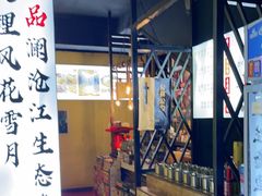 -秋语木桶鱼.酸菜鱼(开发区火车站店)