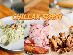 -CHILLAX轻乐时(侨建·Hi City店)