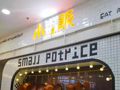 -小锅饭(欧亚卖场店)