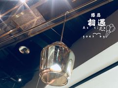 景观位-新鲜誌·新派食集(万象天地店)