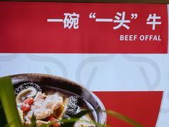 -达道武仔牛肉店(广达路店)