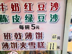 -成裕雪糕店(士多店)