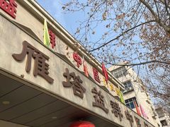 -益群国医堂·针灸推拿中心