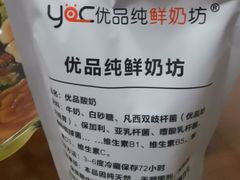 -白色日记·手作酸奶(麦凯乐店)